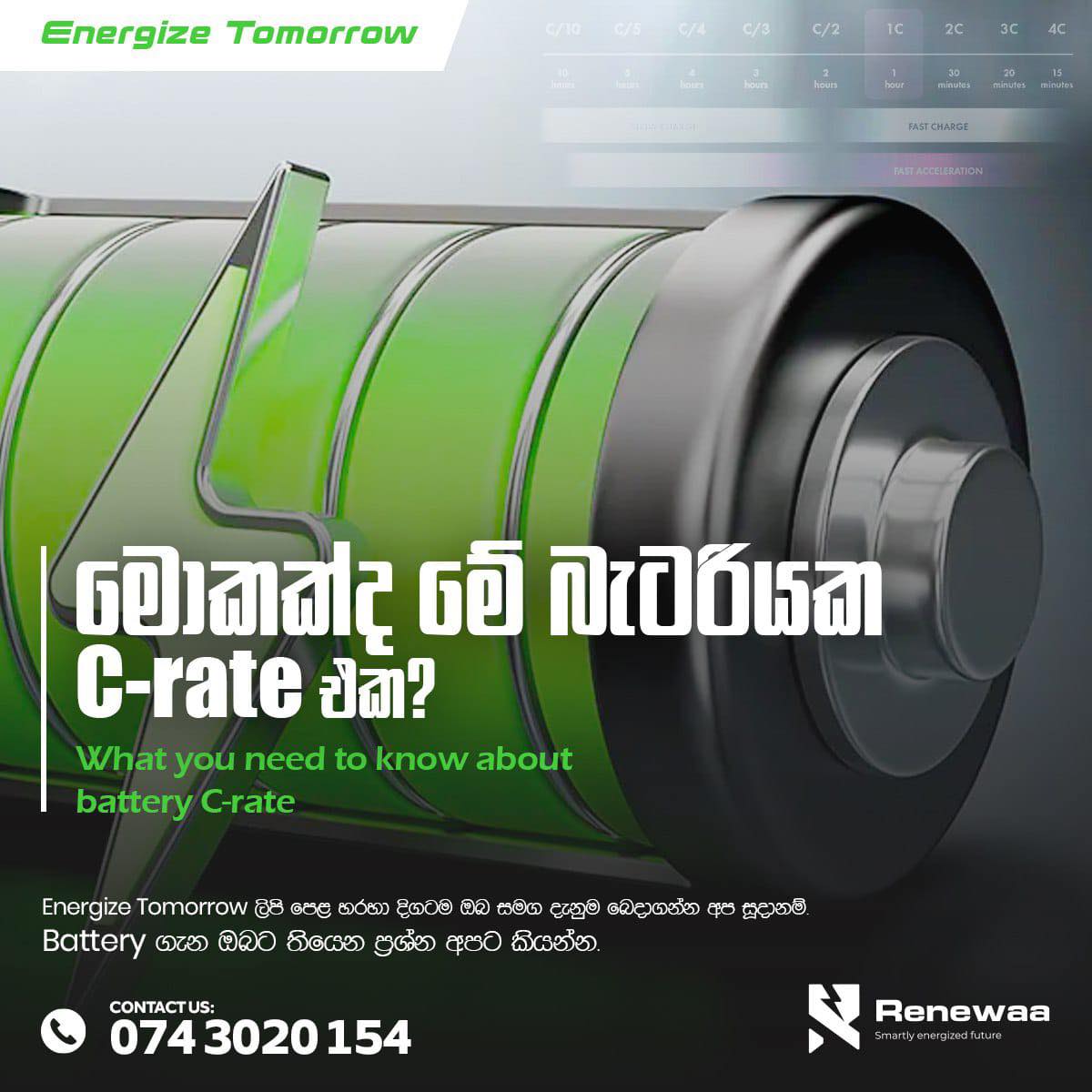 What is the C-rate of a battery ?